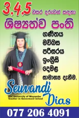 Grade 3,4,5 shishathwaya classes