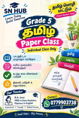 Grade 5 Tamil Class