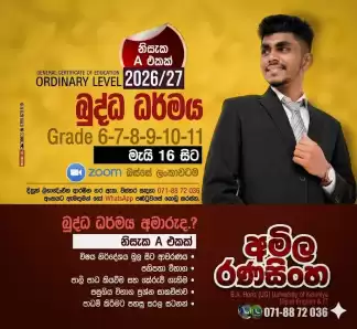 බුද්ධ දර්මය (Grade 6-11)