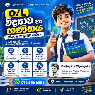 Grade 6-11 ගණිතය සහ විද්‍යාවට ශක්තිමත් පදනමක් ✨