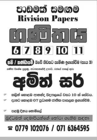 Grade 6-11 Mathematics | Individual & Group Home Visits | First Day Free