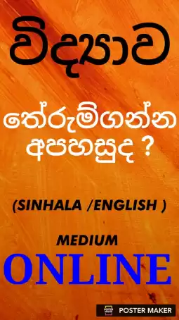 Grade 6-11 Science Sinhala &english Medium