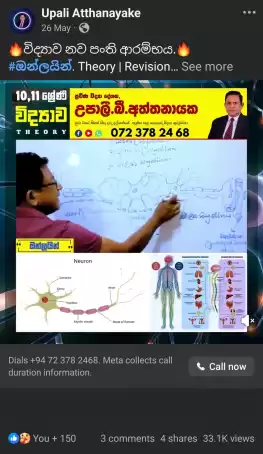 Grade 6 - 11 Science Sinhala Medium / සිංහල මාධ්‍ය විද්‍යාව
