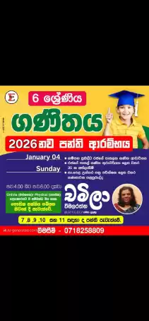 Grade 6-11 Sinhala Medium