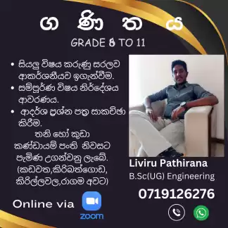 Grade 6 - 11 - Sinhala Medium Mathematics