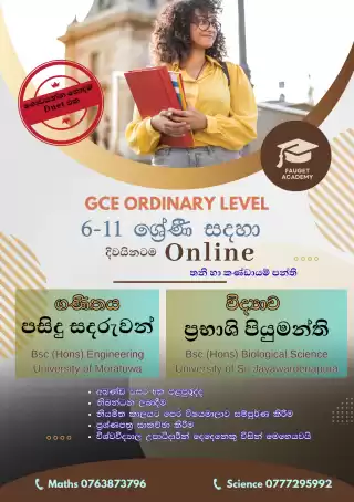 Grade 6 - 11 - Sinhala Medium Mathematics