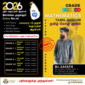 Grade 6-11 Tamil Medium Online Maths Classes