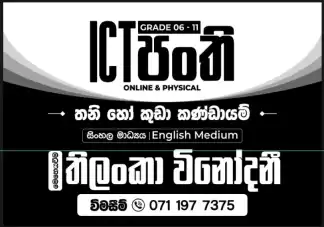 Grade 6 -11Local,Cambridge & Edexcel ICT Teaching