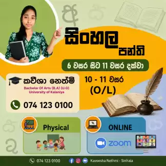 Grade 6-11Sinhala class pandura ( university of Kelaniya)