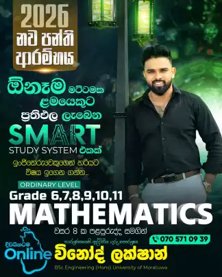 Grade 6 | 7 | 8 | 9 | 10 | 11 Maths Individual Classes