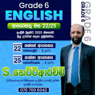 Grade 6 New class start