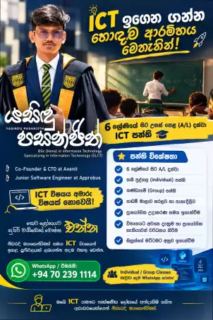 Grade 6 - O/L ICT Class