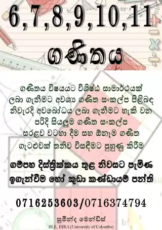 Grade 6 to 11 Math (Sinhala Medium)