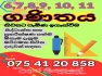 Grade 6 to 11 Mathematics Home Visit Classes (O/L mathematics)  Gampaha, Kadawatha , 