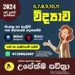 Grade 6 to 11 - Science English medium and Sinhala medium