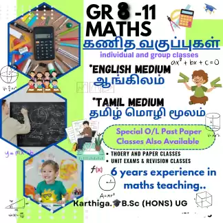 Grade 8, 9, 10, 11 MATHS - English, தமிழ் medium