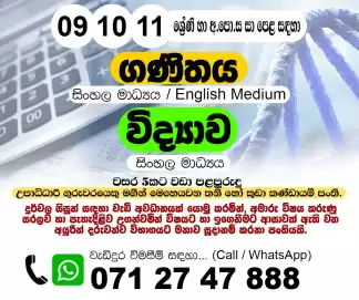 Grade 9,10,11 & O/L Science Individual And Grop Class Around Colombo | විද්‍යාව තනි හෝ කුඩා කණ්ඩායම් පංති