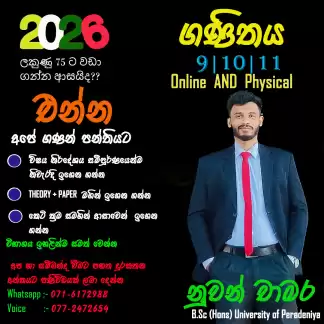 Grade 9 - 11 English & Sinhala Medium Class