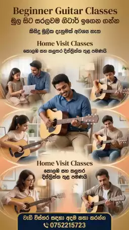 GUITAR CLASSES (HOME VISIT)