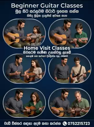 Guitar Classes (Home Visit)