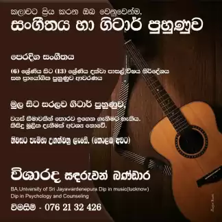 guiter