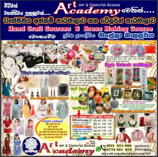 වෘත්තිමය අත්කම් පාඨමාලා HANDICRAFTS Courses