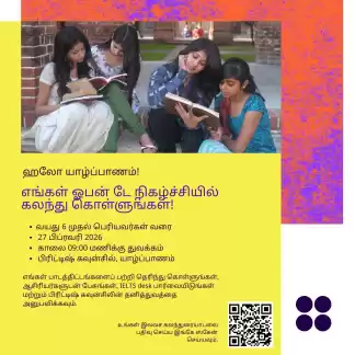 Hello Jaffna- Join our open day