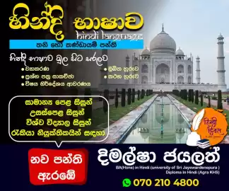 Hindi Language Class