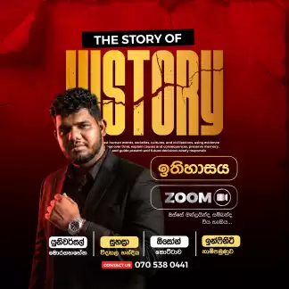 History (ඉතිහාසය) 11 ශ්‍රේණිය