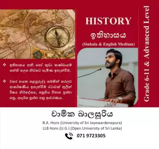 History (A/L) History (A/L)