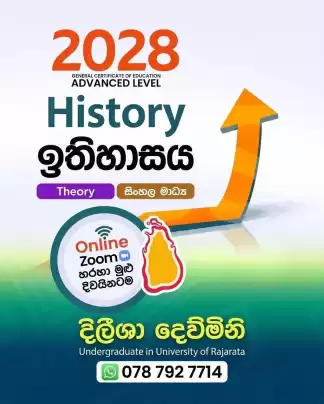 History Advance level