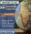 History Class