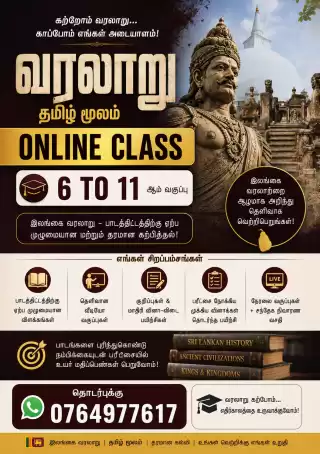 History class