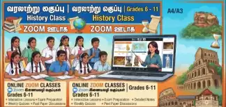 History Class For Tamil Medium