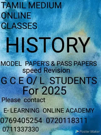 History Class tamil medium G.C.E A/L 2025 2026