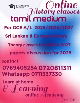 History classes for GCE A/ L 2025/2026/2027 TAMIL MEDIUM