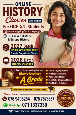 History classes online Tamil Medium GCE A/ L