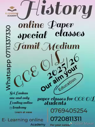 History classes online Tamil Medium GCE O/L