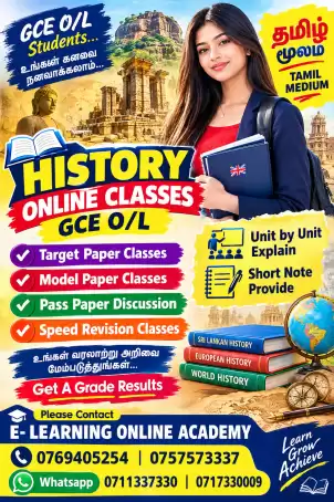 History classes online Tamil Medium GCE O/ L