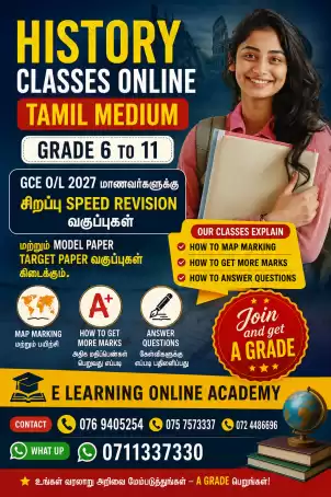 History classes online Tamil Medium Grade 6 to 11