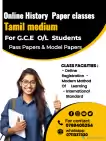 History classes tamil medium GCE O/L  & Grade 10