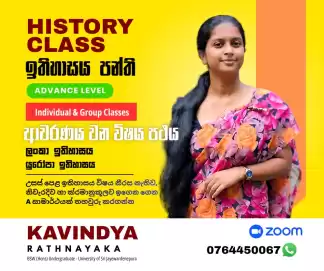 History for AL ( lanka and europe )