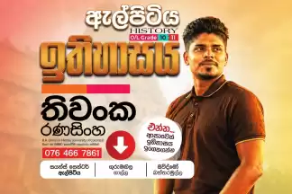 History Grade 10 / 11
