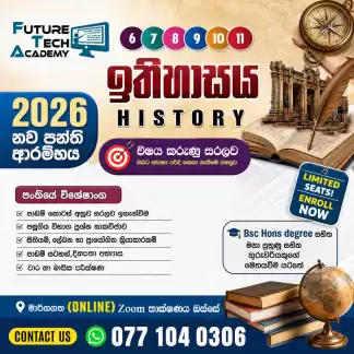 History - Grade 6 - 11 - O Level History - 6 - 11 ශ්‍රේණි සදහා - ඉතිහාස