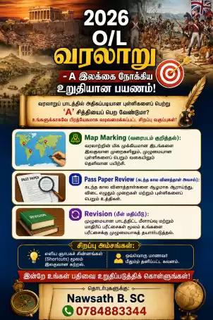 History Paper Classes For Grade 11