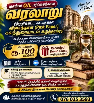 History Seminar