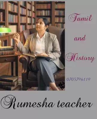 History (sinhala medium )