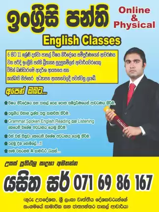 Home Visiting English Classes In Colombo