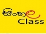 📚 Home Visiting Sinhala Classes for Grade 1 to 5 Students 📚