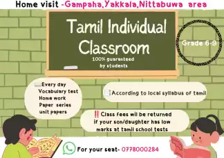 Home visiting TAMIL CLASSES‼️